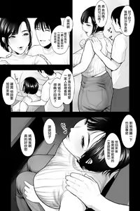Page 6 of Haha no Naedoko ~Kyonyuu no Haha ni Saimin Kakete, Ninchi Kaihen x Noukou Nakadashi Sex~ - preview thumbnail
