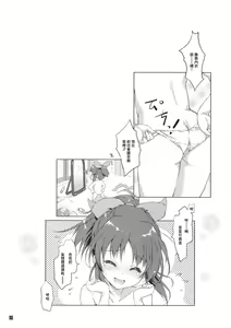 Page 3 of ERO Usa - preview thumbnail
