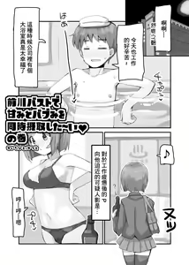 Page 4 of MAEKAWA OPPAI - preview thumbnail