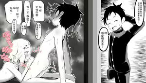 Page 12 of Houjou-san ni Nishikata o Netorareru Takagi-san - preview thumbnail