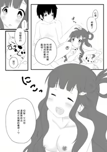 Page 13 of Asari Nanami to Suizokukan Date Suru Hon - preview thumbnail