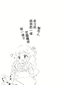 Page 14 of Asari Nanami to Suizokukan Date Suru Hon - preview thumbnail
