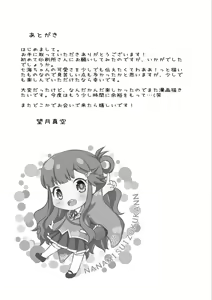 Page 15 of Asari Nanami to Suizokukan Date Suru Hon - preview thumbnail