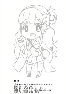 Page 16 of Asari Nanami to Suizokukan Date Suru Hon - preview thumbnail