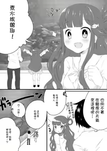 Page 3 of Asari Nanami to Suizokukan Date Suru Hon - preview thumbnail