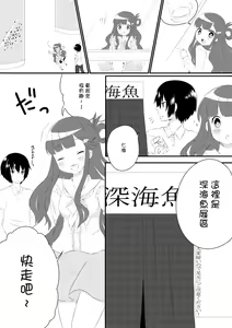 Page 4 of Asari Nanami to Suizokukan Date Suru Hon - preview thumbnail
