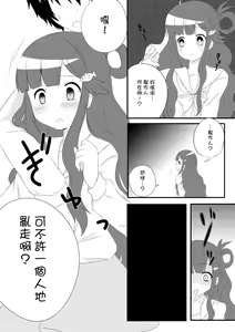 Page 5 of Asari Nanami to Suizokukan Date Suru Hon - preview thumbnail