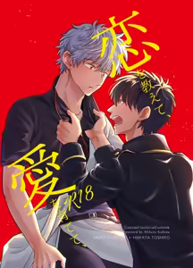 Koi o oshiete, ai o sodatete - hentai manga cover image
