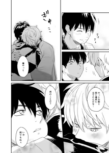 Page 34 of Koi o oshiete, ai o sodatete - preview thumbnail