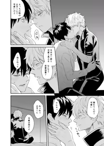 Page 36 of Koi o oshiete, ai o sodatete - preview thumbnail