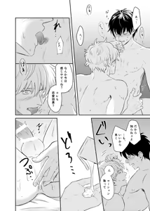 Page 38 of Koi o oshiete, ai o sodatete - preview thumbnail