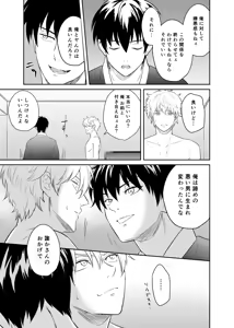 Page 9 of Koi o oshiete, ai o sodatete - preview thumbnail