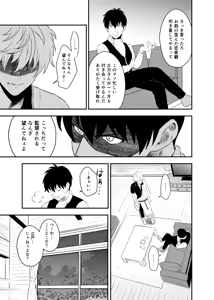 Page 17 of Kankin Brilliant Days - Confinement Brilliant Days - preview thumbnail