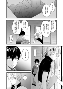 Page 33 of Kankin Brilliant Days - Confinement Brilliant Days - preview thumbnail