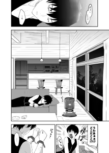 Page 5 of Kankin Brilliant Days - Confinement Brilliant Days - preview thumbnail