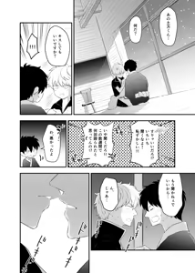 Page 55 of Kankin Brilliant Days - Confinement Brilliant Days - preview thumbnail