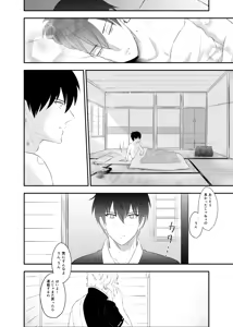 Page 71 of Kankin Brilliant Days - Confinement Brilliant Days - preview thumbnail