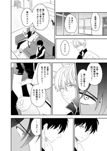 Page 9 of Kankin Brilliant Days - Confinement Brilliant Days - preview thumbnail
