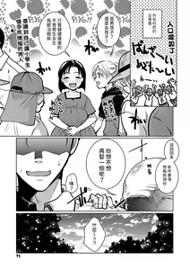 Page 21 of Osanazuma wa Shougakusei - preview thumbnail