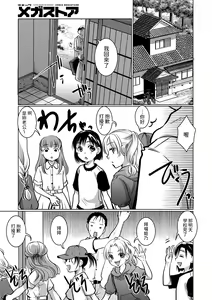 Page 7 of Osanazuma wa Shougakusei - preview thumbnail