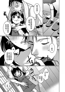 Page 9 of Osanazuma wa Shougakusei - preview thumbnail