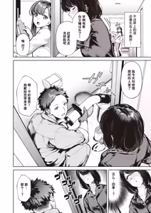 Page 2 of Daradara Neteita Dake Nanoni | 我只不过是睡了懒觉而已 - preview thumbnail