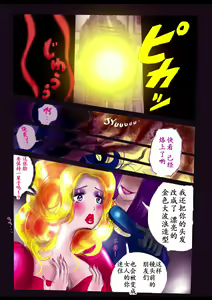 Page 17 of Tokukei Daigo Shoutai: Kyousei Josou Labyrinth - preview thumbnail