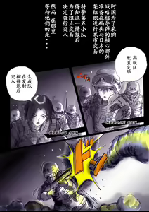 Page 2 of Tokukei Daigo Shoutai: Kyousei Josou Labyrinth - preview thumbnail
