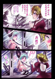 Page 23 of Tokukei Daigo Shoutai: Kyousei Josou Labyrinth - preview thumbnail