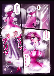 Page 32 of Tokukei Daigo Shoutai: Kyousei Josou Labyrinth - preview thumbnail