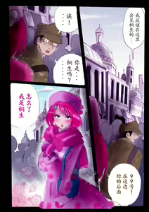 Page 40 of Tokukei Daigo Shoutai: Kyousei Josou Labyrinth - preview thumbnail