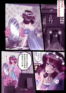 Page 46 of Tokukei Daigo Shoutai: Kyousei Josou Labyrinth - preview thumbnail
