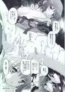 Page 20 of Nagato Yuki no Zettai Zetsumei - preview thumbnail