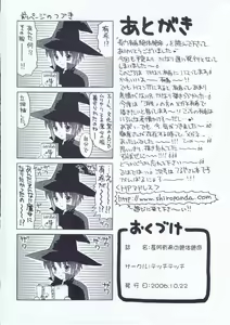 Page 21 of Nagato Yuki no Zettai Zetsumei - preview thumbnail