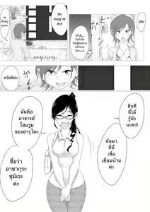 Page 4 of Dare ni mo Ie nai - preview thumbnail