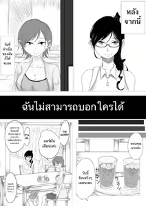 Page 5 of Dare ni mo Ie nai - preview thumbnail