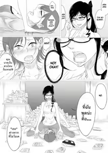 Page 8 of Dare ni mo Ie nai - preview thumbnail