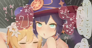 Page 1318 of 望宙ゆず - preview thumbnail