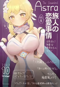 Page 807 of 望宙ゆず - preview thumbnail