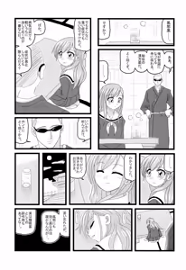 Page 14 of Ryoujoku Toudou Shimako no Kinshin Suikan D - preview thumbnail
