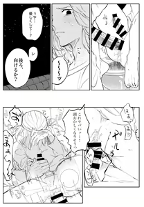 Page 23 of Yumeno, mata, yume - preview thumbnail
