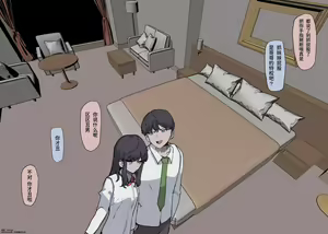 Page 26 of Naka no Warui Imouto to Nichijou - preview thumbnail