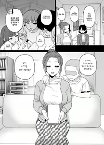 Page 23 of Y-kun Senyo ni Natta Tannin no Sensei | Y군 전용이 된 담임 선생님 - preview thumbnail