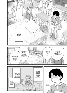 Page 3 of Y-kun Senyo ni Natta Tannin no Sensei | Y군 전용이 된 담임 선생님 - preview thumbnail