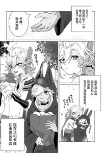 Page 3 of Oretoku! CAK-chan - preview thumbnail