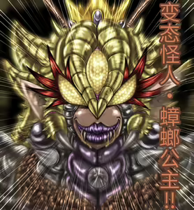 Page 120 of Doku Mamushi no Momoka -Corrupt Bug Princess- - preview thumbnail