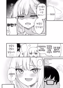Page 13 of Tatoeba Konna Million Theater Vol. 13 Shiraishi Tsumugi no Baai - preview thumbnail