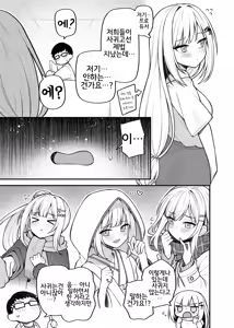 Page 2 of Tatoeba Konna Million Theater Vol. 13 Shiraishi Tsumugi no Baai - preview thumbnail