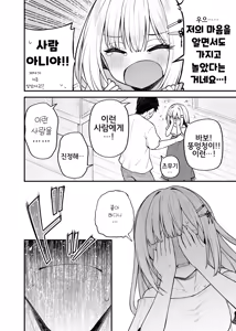 Page 3 of Tatoeba Konna Million Theater Vol. 13 Shiraishi Tsumugi no Baai - preview thumbnail