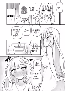 Page 5 of Tatoeba Konna Million Theater Vol. 13 Shiraishi Tsumugi no Baai - preview thumbnail